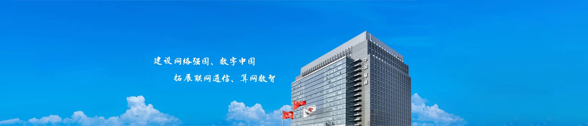 温泉县联通宽带