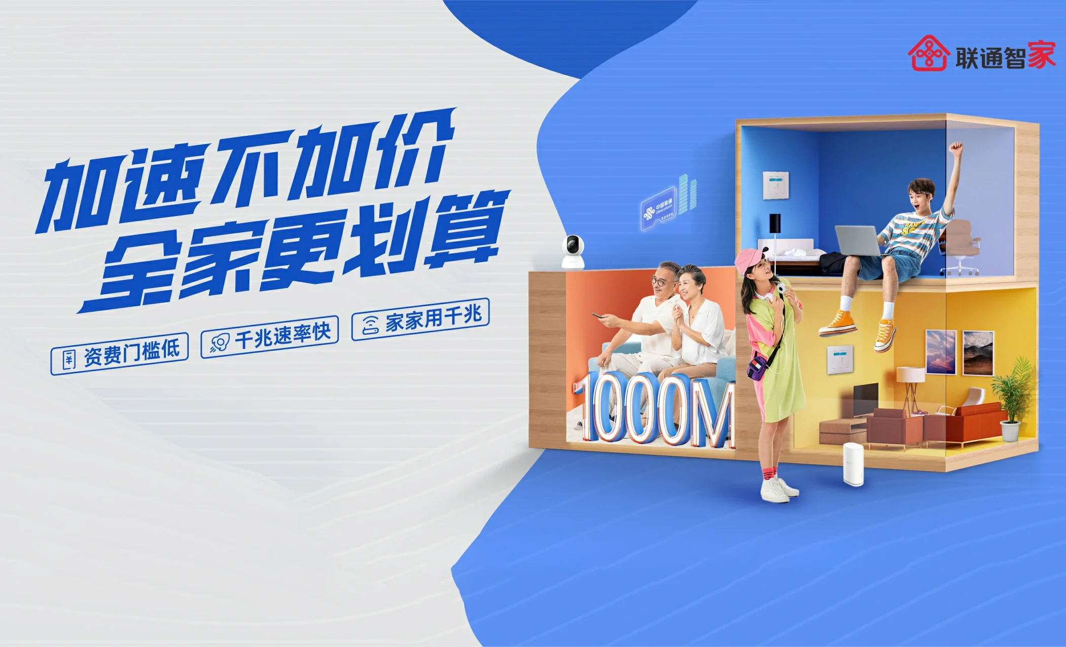 温泉县中国联通